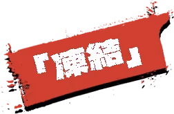 Banned